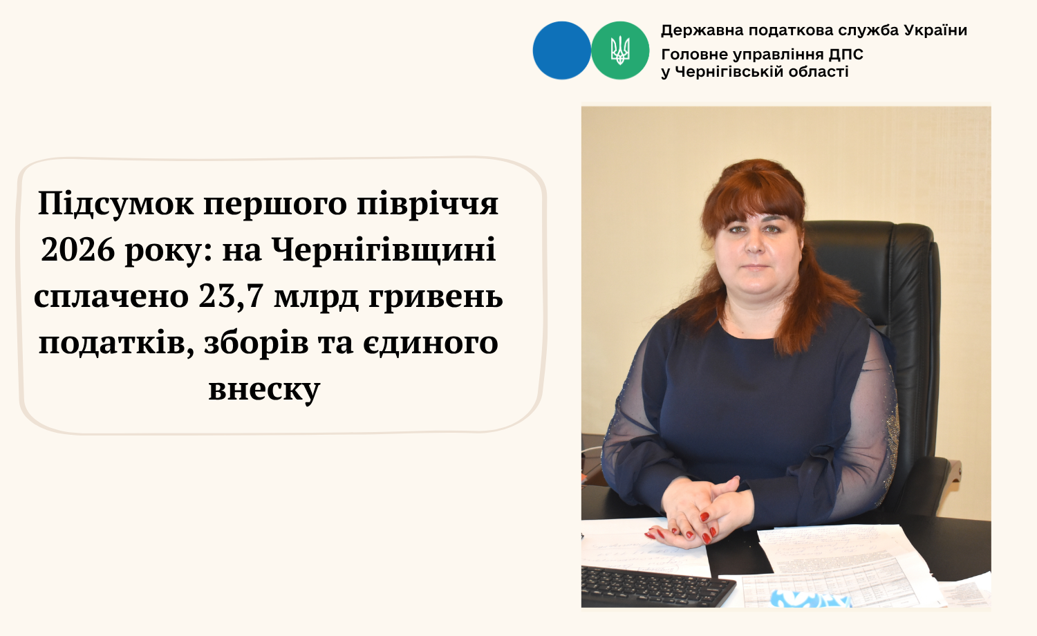 Фотографія зліва текст, справа Тетяна Рубан